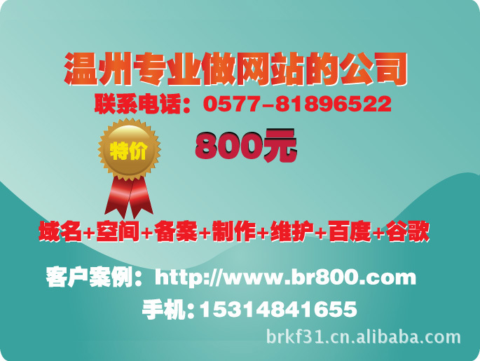 汽車(chē)配件公司網(wǎng)站溫州網(wǎng)頁(yè)設(shè)計(jì),溫州網(wǎng)站制作公司