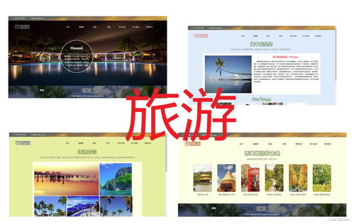 網(wǎng)頁設計期末作業(yè)html css js