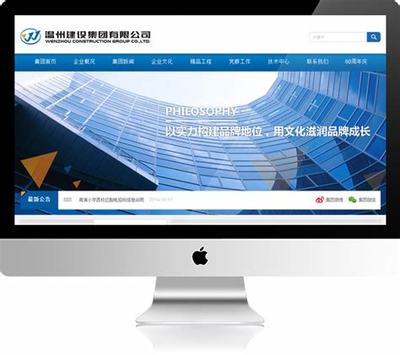 溫州網捷網站建設技術下載_點此入口(2025年02月測評)