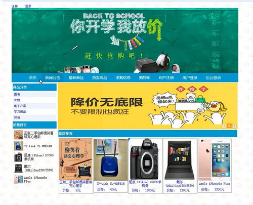 ASP.NET二手商品交易系統(tǒng)設(shè)計與實(shí)現(xiàn)——以溫州地區(qū)為例
