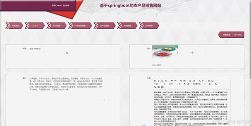溫州農(nóng)產(chǎn)品銷售網(wǎng)站的設計與實現(xiàn)——Java計算機畢業(yè)設計全案