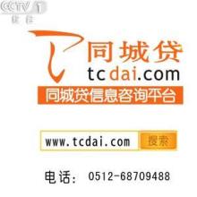淄博同城貸廣告位火熱招商，溫州網(wǎng)頁設計助力企業(yè)高效推廣