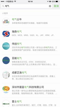 小程序制作助力瑞安新聞資訊平臺建設——溫州聯(lián)科科技瑞安服務中心的專業(yè)解決方案