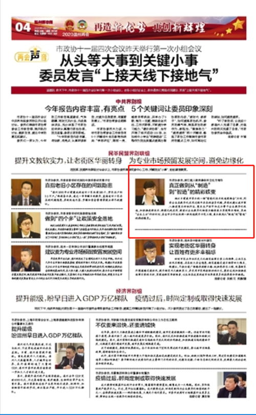 委員風度與記者職責 溫州政協(xié)風波引發(fā)的公眾思考